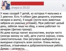 сатанисти Константинополската патриаршия