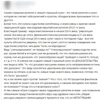 Гаряче Сатаністи гаряче