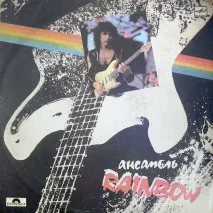 Group Rainbow – Ансамбль Rainbow Rec#199 ансамбль