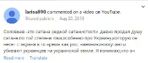 Гаряче Сатаністи було