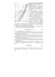 Inhibitor - formarea hidratului - The Big Encyclopedia of Oil and Gas, articol, pagina 2