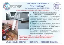 продукти конструкции