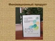 презентация презентация