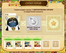 Інформація «Майстер меча» меча