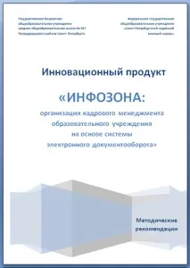 иновативен иновативен
