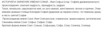 също имената