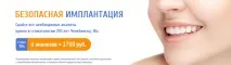 импланти гама продукти