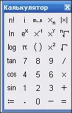 Вивчення основних можливостей MathCAD mathcad