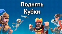 стигнете clash