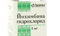 Йохімбіну гідрохлорид відгуки, інструкція із застосування,ціна відгуки