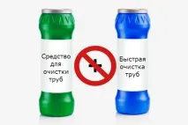 помежду химикали