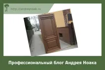 дървени врати