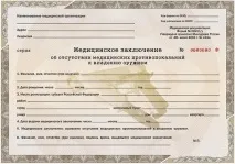 Виготовлення бланків медичних довідок медичних