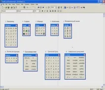 Вивчення основних можливостей MathCAD панелі