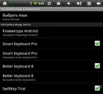 Smart KeyboardPro които нуждаем