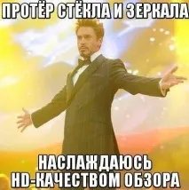 стъклото справим