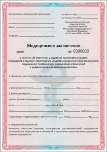 Виготовлення бланків медичних довідок довідок