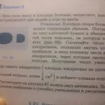 площта
