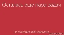 Як оновити Windows 7 до Windows 8, Smotrisoft оновити