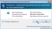 Як оновити Windows 7 до Windows 8, Smotrisoft smotrisoft