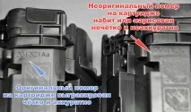 Як відрізнити оригінальний картридж від підробки на прикладі картриджа HP CE285A картридж