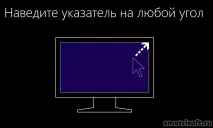 Як оновити Windows 7 до Windows 8, Smotrisoft smotrisoft