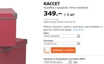 Доставка товарів з IKEA в Рязань. товарів