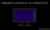 Як оновити Windows 7 до Windows 8, Smotrisoft windows