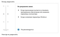 Як вимкнути UAC у Windows 7, Покрокова інструкція інструкція