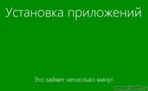 Як оновити Windows 7 до Windows 8, Smotrisoft оновити