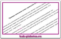 Як написати статтю та впровадити в неї нетематичні посилання статтю