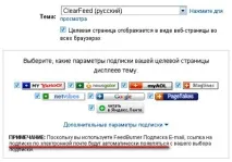 feedburner