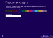 Як оновити Windows 7 до Windows 8, Smotrisoft оновити