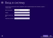 Як оновити Windows 7 до Windows 8, Smotrisoft оновити