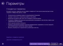 Як оновити Windows 7 до Windows 8, Smotrisoft windows