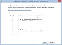 Як вимкнути UAC у Windows 7, Покрокова інструкція Windows