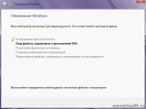 Як оновити Windows 7 до Windows 8, Smotrisoft оновити