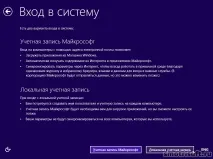 Як оновити Windows 7 до Windows 8, Smotrisoft оновити