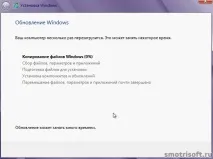 Як оновити Windows 7 до Windows 8, Smotrisoft smotrisoft