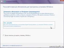 Як оновити Windows 7 до Windows 8, Smotrisoft smotrisoft