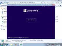 Як оновити Windows 7 до Windows 8, Smotrisoft оновити