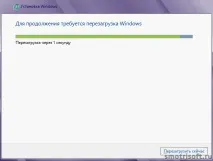 Як оновити Windows 7 до Windows 8, Smotrisoft windows