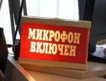 натрупате говор
