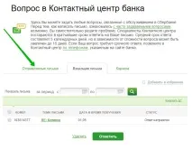 писмо напиша
