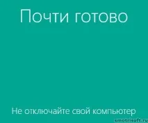 Як оновити Windows 7 до Windows 8, Smotrisoft комп