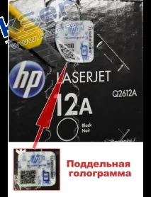 Як відрізнити оригінальний картридж від підробки на прикладі картриджа HP CE285A картридж