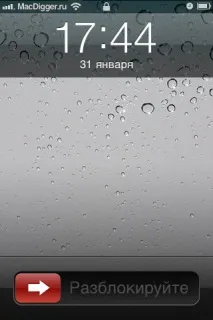 Як змінити бігунок слайдера розблокування iPhone джейлбрейк iphone