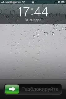 Як змінити бігунок слайдера розблокування iPhone джейлбрейк iphone