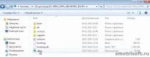 Як оновити Windows 7 до Windows 8, Smotrisoft windows