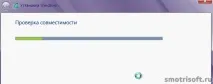 Як оновити Windows 7 до Windows 8, Smotrisoft smotrisoft